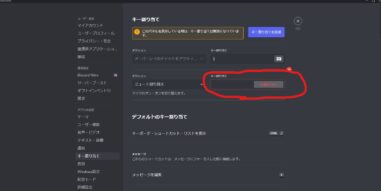 Discord - Enable Streamer Mode