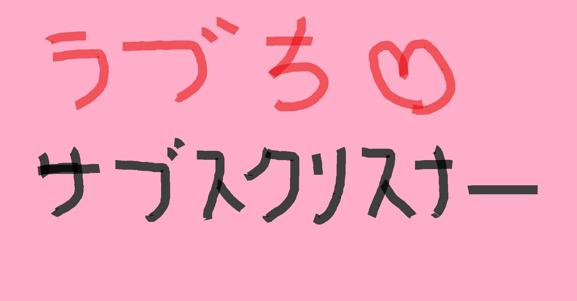 ティティティです 他の方にご提供させていただくものはありません Discordの操作方法 – こくちーずプロ サポート